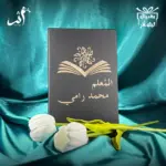 ⁦نوت بوك⁩ - الصورة ⁦4⁩