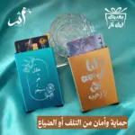 ⁦حافظة كروت معدنية⁩ - الصورة ⁦6⁩